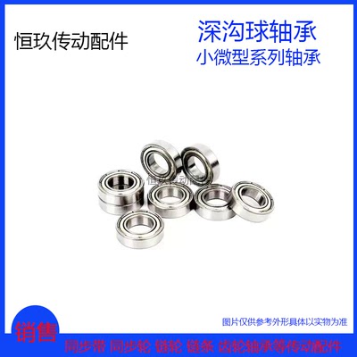 国产深沟球轴承16100/16001/16002/16003/16004 ZZ 薄壁滚珠轴承