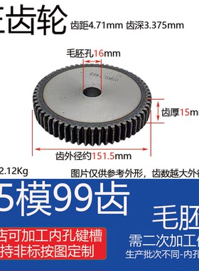1.5模99齿45钢正齿轮1.5M99T 直齿轮齿外径151.5两面平厚15mm淬火