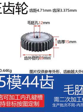 1.5模44齿45钢正齿轮 1.5M44T 直齿轮外径69 两面平厚15mm淬火