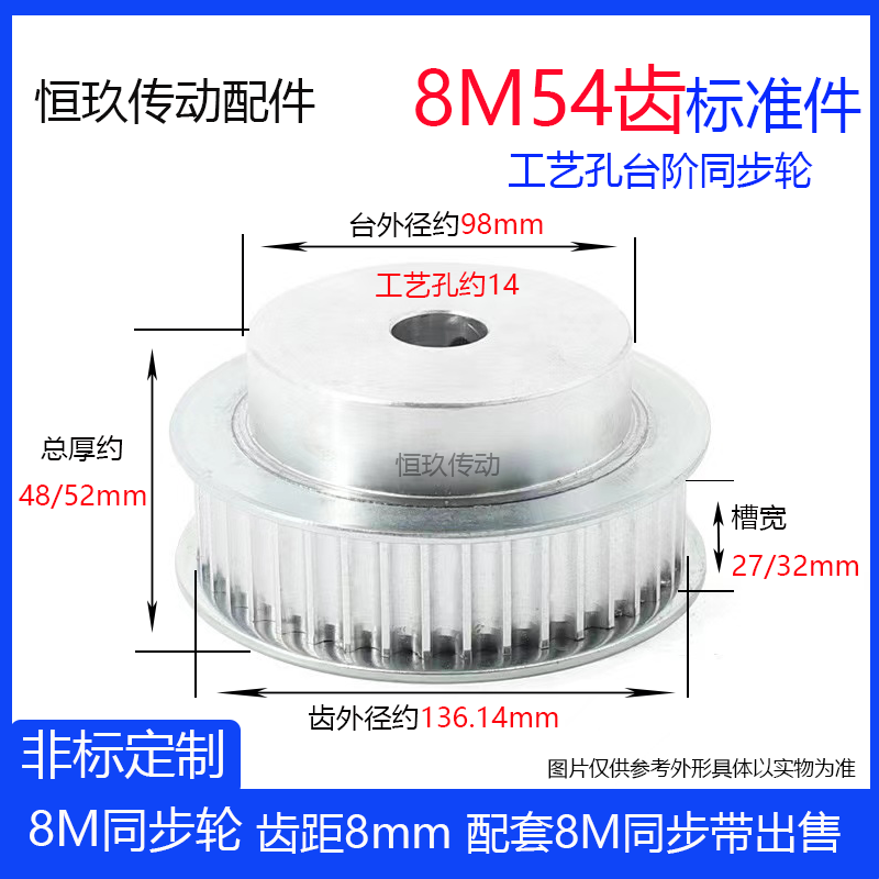 8M54齿规格品同步皮带轮 齿数54T BF凸台阶铝合金同步轮带宽27/32