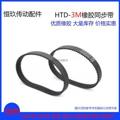橡胶同步带环形带MD耐磨