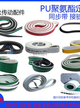 白色PU聚氨酯HTD8M2504 2512 2520 2528 2536周长 钢丝接驳同步带