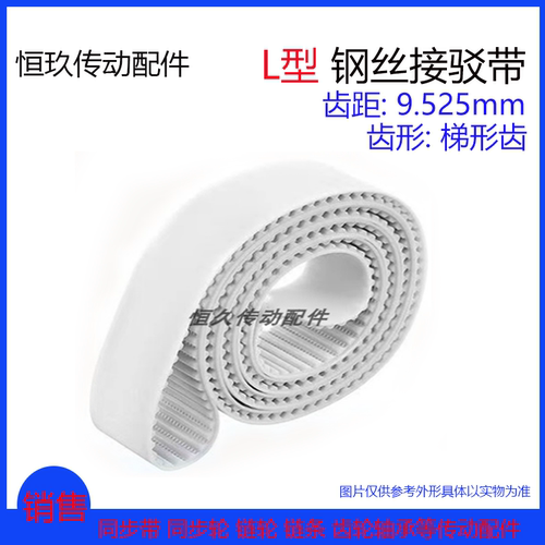 L白色PU聚氨酯钢丝接驳同步带877L 881L 885L 889L 892L 896L环型