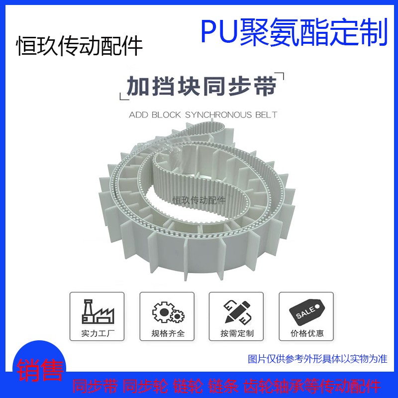 白色PU钢丝接驳环形同步带