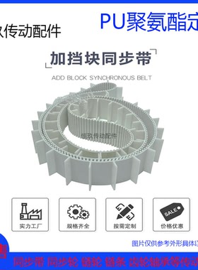 3M白色PU聚氨酯钢丝HTD3M939 942 945 948 951 954接驳环形同步带