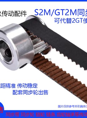 2gt橡胶同步带 S2M-230/234/236/240/244/250/252/256 环形带
