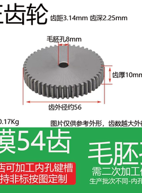 1模54齿45#钢正/直齿轮 1M54T 外径56厚10 两平面圆柱传动齿轮条
