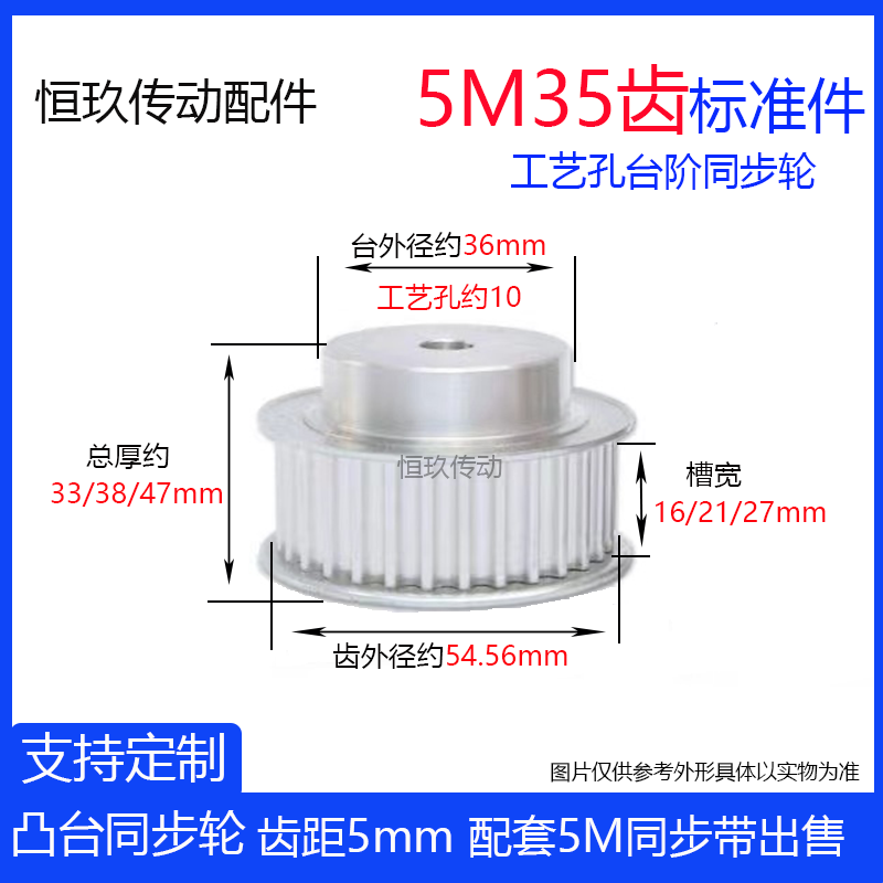 5M35齿标准件BF带凸台阶同步轮