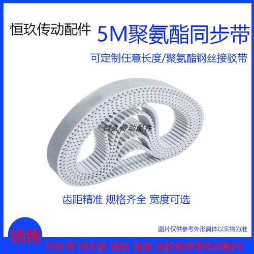 聚氨酯环形带PU钢丝接驳同步带 HTD5M2730 2735 2740 2745 2750
