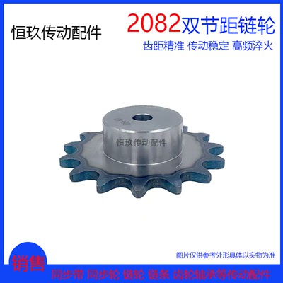 双节距大滚珠滚子输送链轮C2082