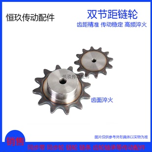 双节距链轮C2042/C2052 双节距大滚珠滚子输送链条适用大节距链轮