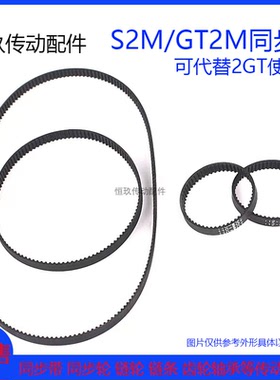 2GT橡胶同步带 S2M-572/580/584/586/594/600/604/630 环形带