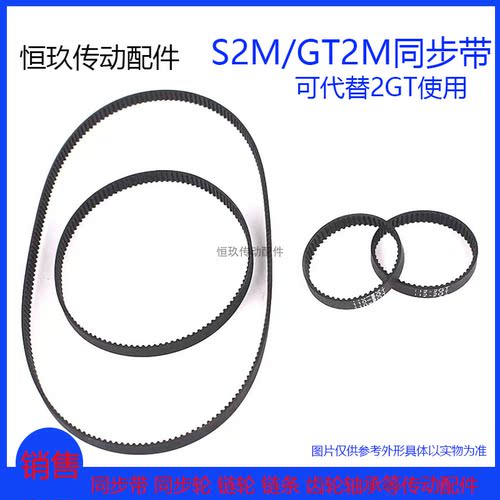 GT2M橡胶同步带S2M-178/224环形