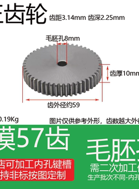 1模57齿45#钢正/直齿轮 1M57T 外径59厚10 两平面圆柱传动齿轮条