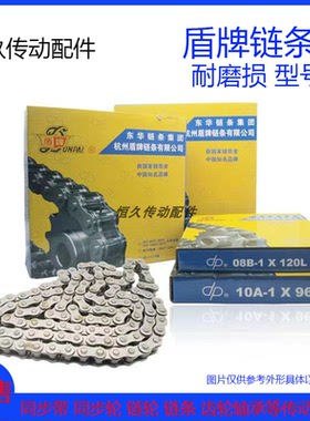 盾牌滚子链条双排16AB-2 20AB 24A 24B 28A 28B 32A 32B36A-2 48A