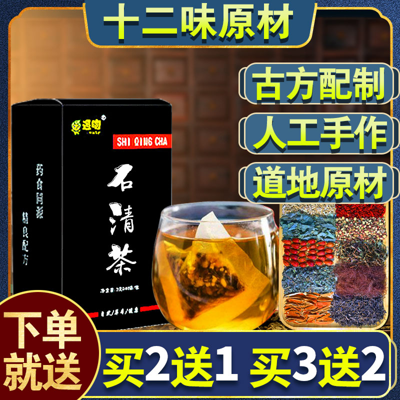 十二金钱草茶玉米须淡竹叶