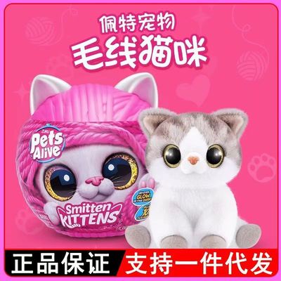ZURU毛绒佩特宠物毛线猫咪