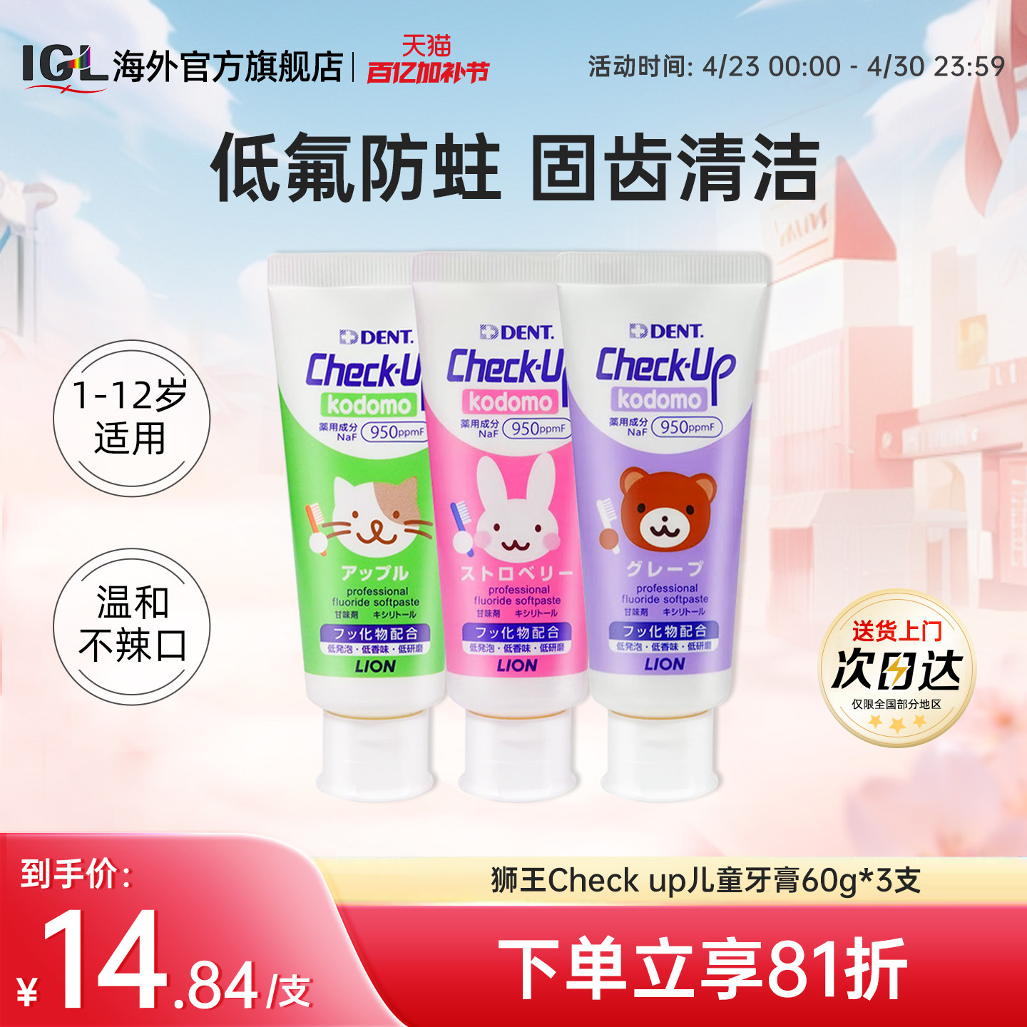 3支日本狮王DENT齿科级checkup宝宝婴儿童牙膏1-6-12岁含氟防蛀