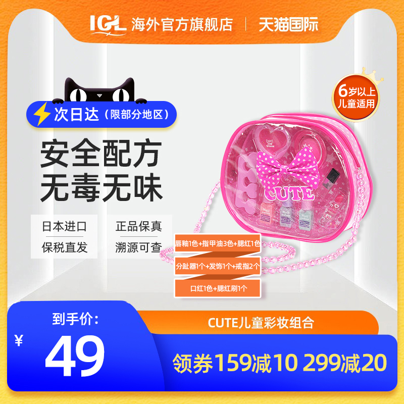 日本SmallLady儿童眼影腮红安全无毒彩妆化妆品6岁以上唇釉指甲油