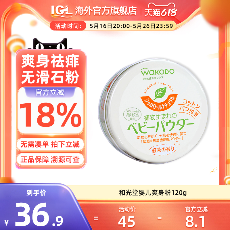 Wakodo͹ˬŮӤ׶ͯӷۺ㲻ʯ36.9Ԫ