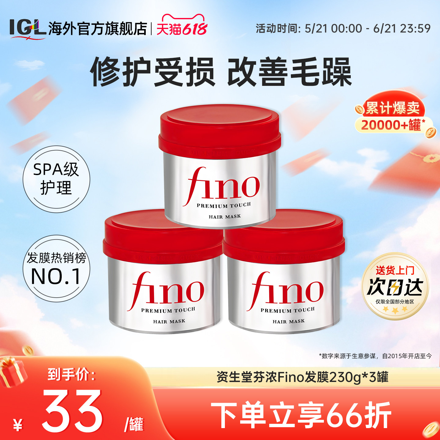 日本资生堂Fino发膜女免蒸护发素滋润保湿柔顺烫染修复干枯230g*3