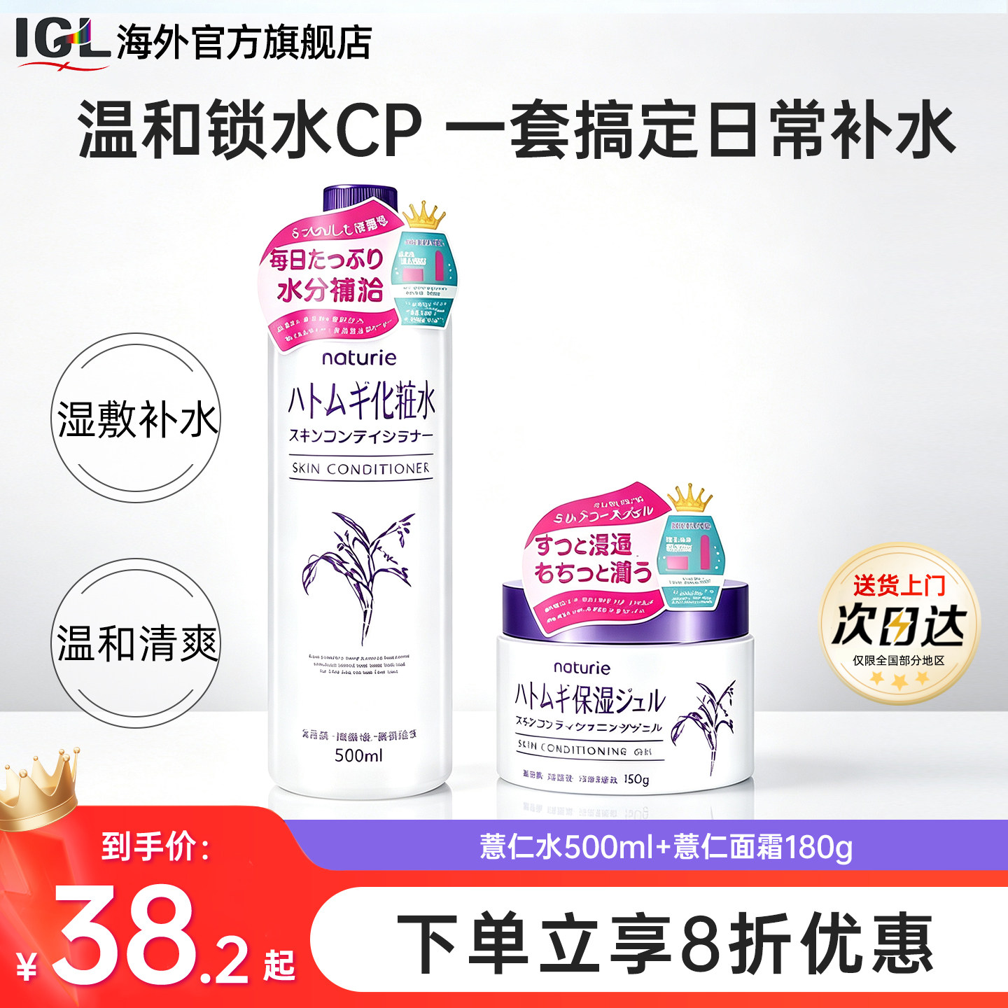 娥佩兰naturie薏仁面霜图片
