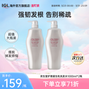 日本Shiseido资生堂芯护理道洗发水头皮生机控油蓬松强韧1000ml
