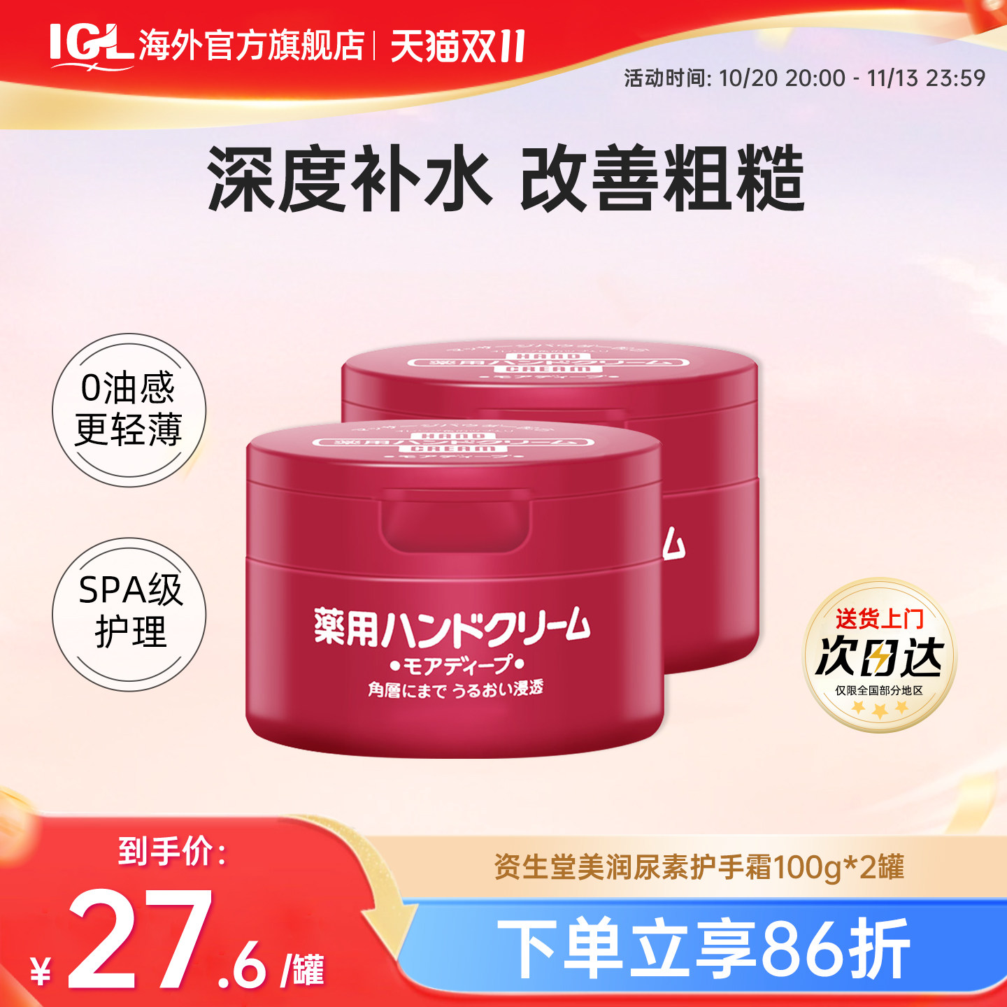 2罐日本资生堂美润尿素护手霜滋润保湿嫩肤补水女红罐防干裂