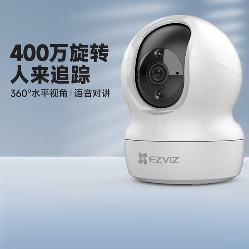 萤石对讲旋转C6C监控摄影头H6c
