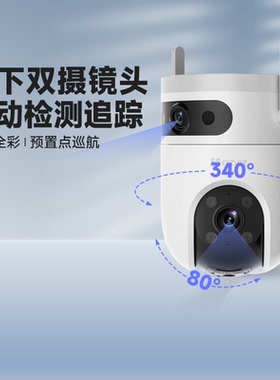 萤石H9c家用远程POE室外双目语音WiFi网络监控摄影手机H8C摄像头