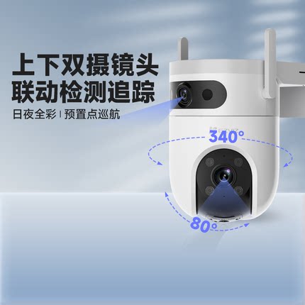 萤石H9c家用远程POE室外双目语音WiFi网络监控摄影手机H8C摄像头