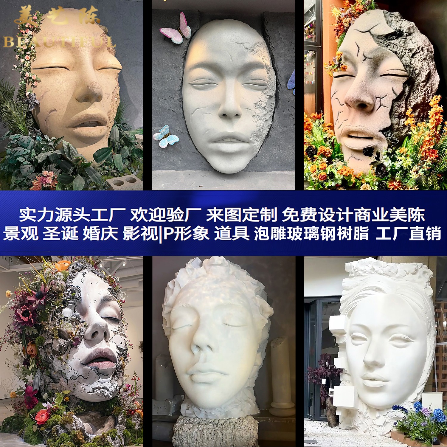 定制五官艺术人脸面具泡沫雕塑装饰酒馆餐吧咖啡厅背景墙美陈制品图片