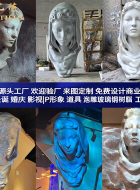 定制网红酒吧艺术泡沫雕塑人脸墙