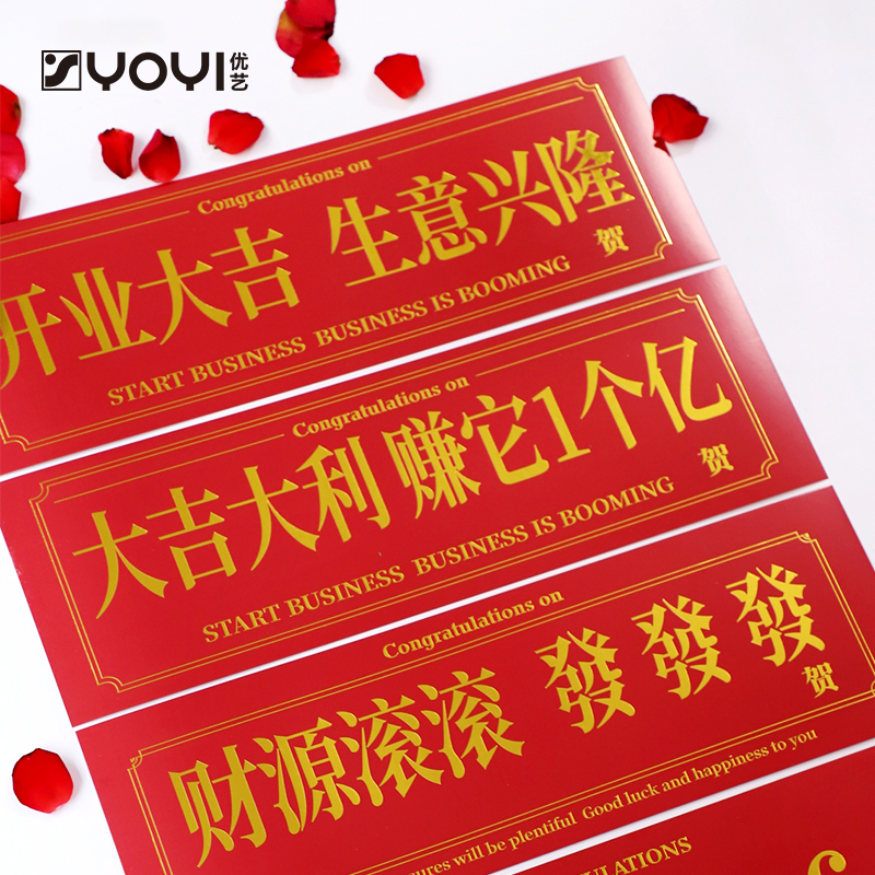 鲜花材料花篮恭贺贺卡卡片乔迁