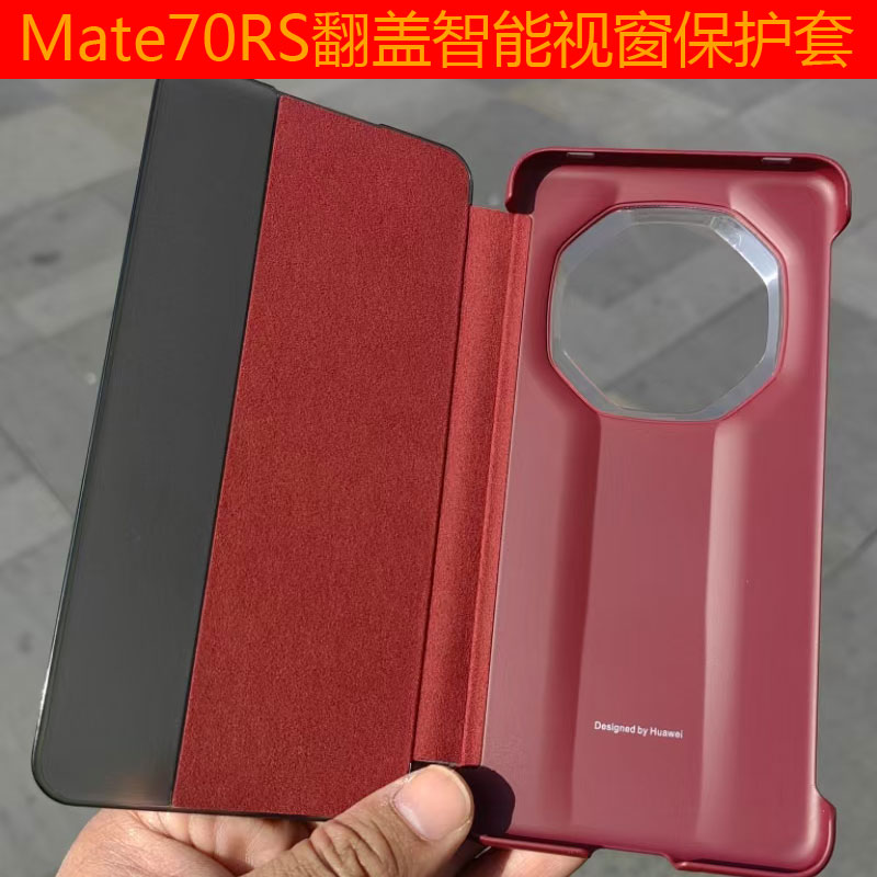 华为70rs非凡大师翻盖星钻保护套