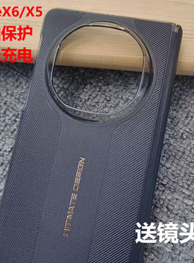 MateX6/X5手机壳全包边保护后壳
