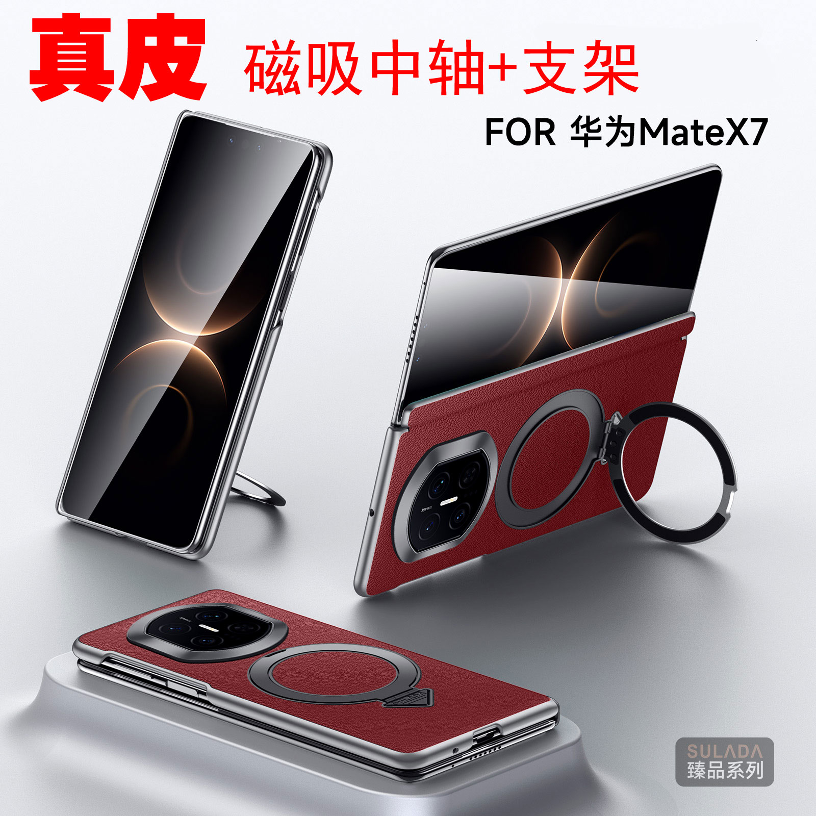 华为matex7手机壳真皮保护套磁吸