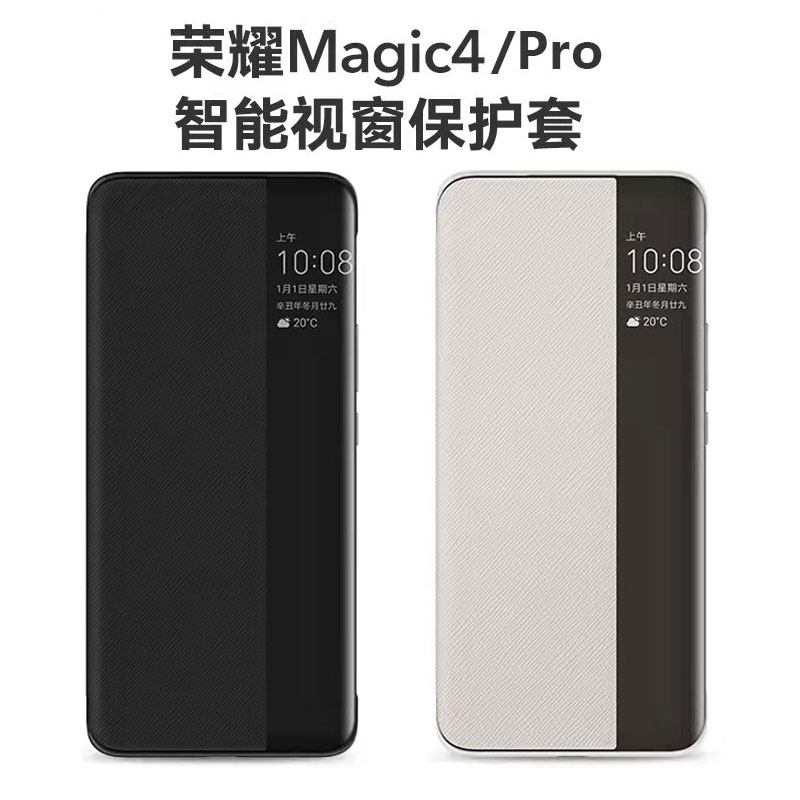 荣耀magic4pro手机壳翻盖保护套