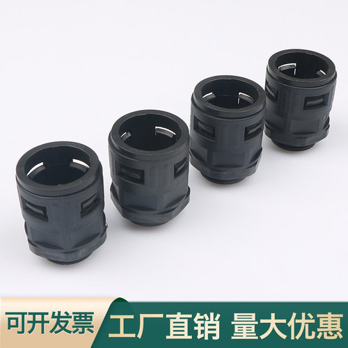 塑料直插式波纹管接头