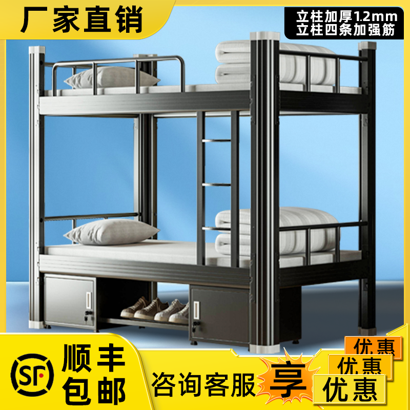 上下铺铁架床上下床员工宿舍双人床学生寝室双层床公寓铁床高低床