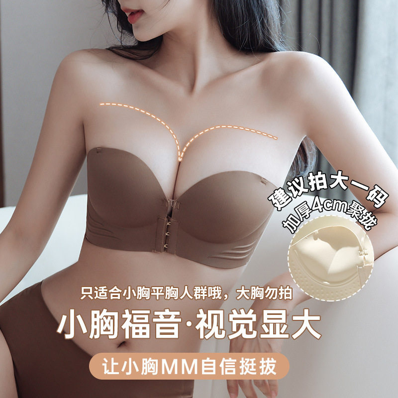 加厚无肩带内衣女小胸聚拢显大