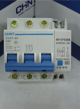 正泰小型断路器DZ47-3P/60A带消防分励脱扣线圈DC24V消防开关空开