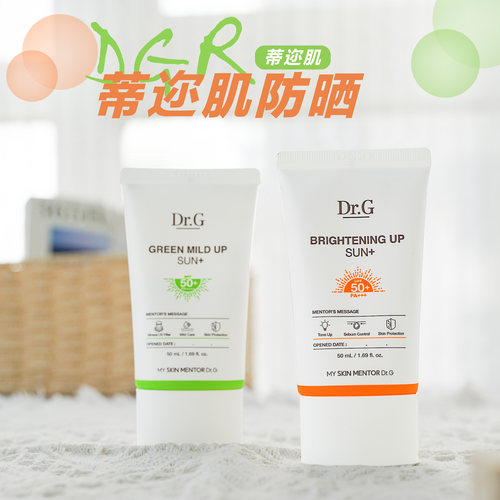 Dr.G蒂迩肌防晒霜柔润修护焕亮清透紫外线清爽防晒spf50+pa++++