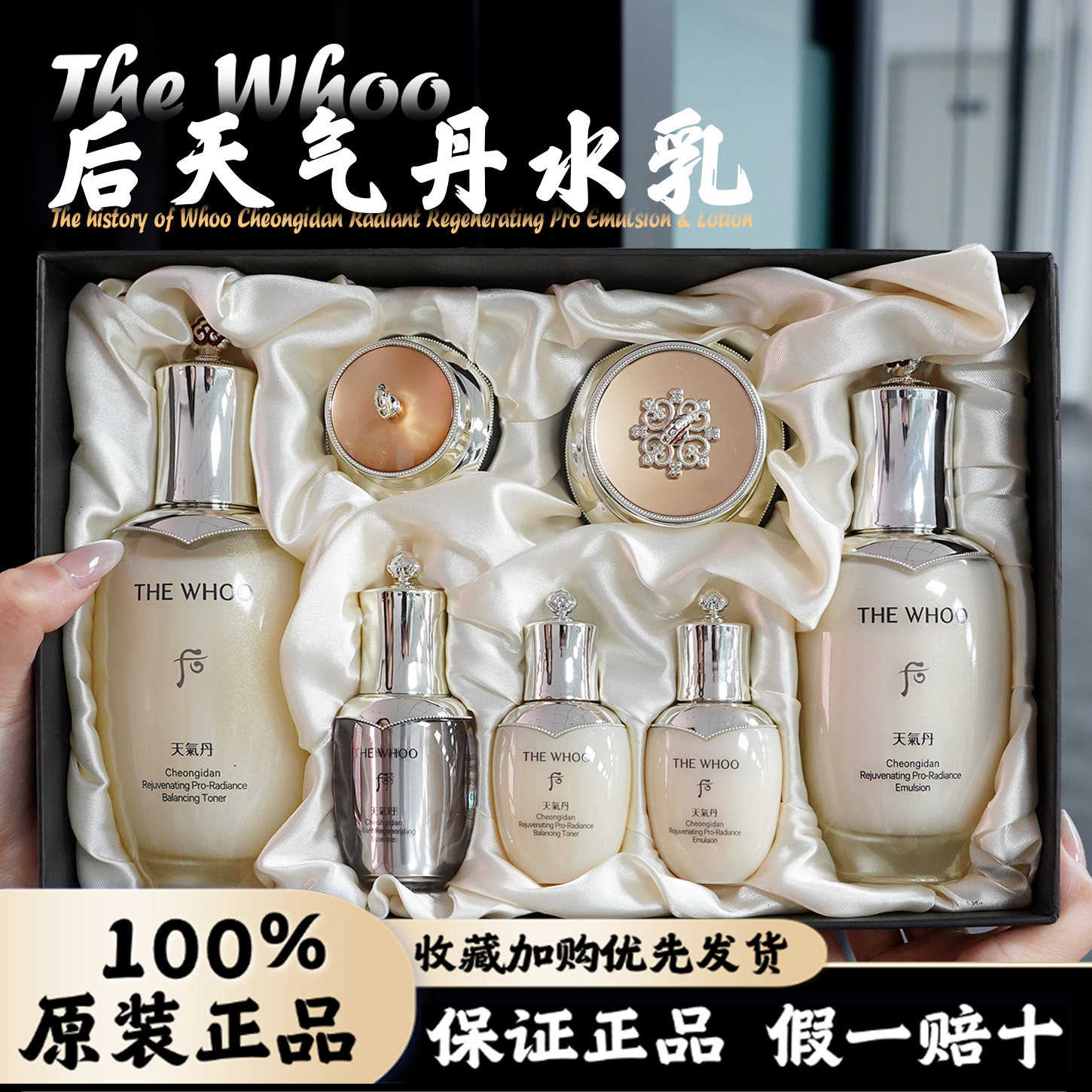 韩国Whoo后天气丹PRO花献华泫紧颜水乳面霜套盒保湿补水扶纹嫩肤