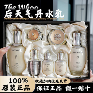 韩国Whoo后天气丹PRO花献华泫紧颜水乳面霜套盒保湿补水扶纹嫩肤