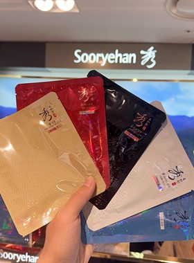 韩国Sooryehan秀雅韩真生红参黑参白色蓝色面膜滋养保湿修复免税