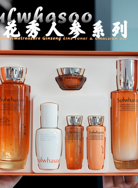 韩国雪花秀人参水乳套盒御时紧颜系列保湿扶纹嫩肤滋养官方正品
