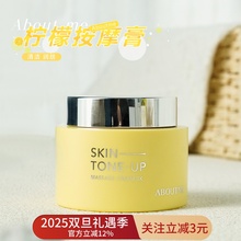 韩国About me 柠檬按摩膏深层清洁qu黄清洁毛孔污垢去角质150ml