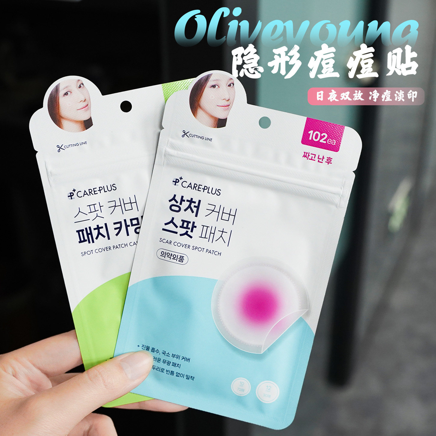 韩国oliveyoung痘痘贴欧利芙洋微针积雪草水杨酸透明可爱图案正品 - 实物图