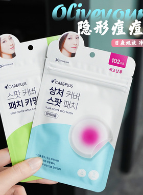 韩国oliveyoung痘痘贴欧利芙洋微针透明可爱图案青少年正版痘痘贴